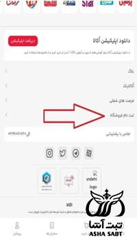 ثبت نام فروشندگان در اکالا
